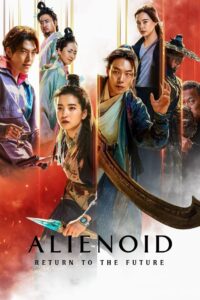 Alienoid: Return to the Future (2024) วายร้ายเอเลี่ยน 2